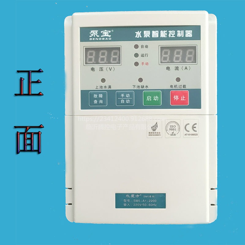 金田泵宝水魔方水泵供水恒压全自动控制器SM5-A1-2200