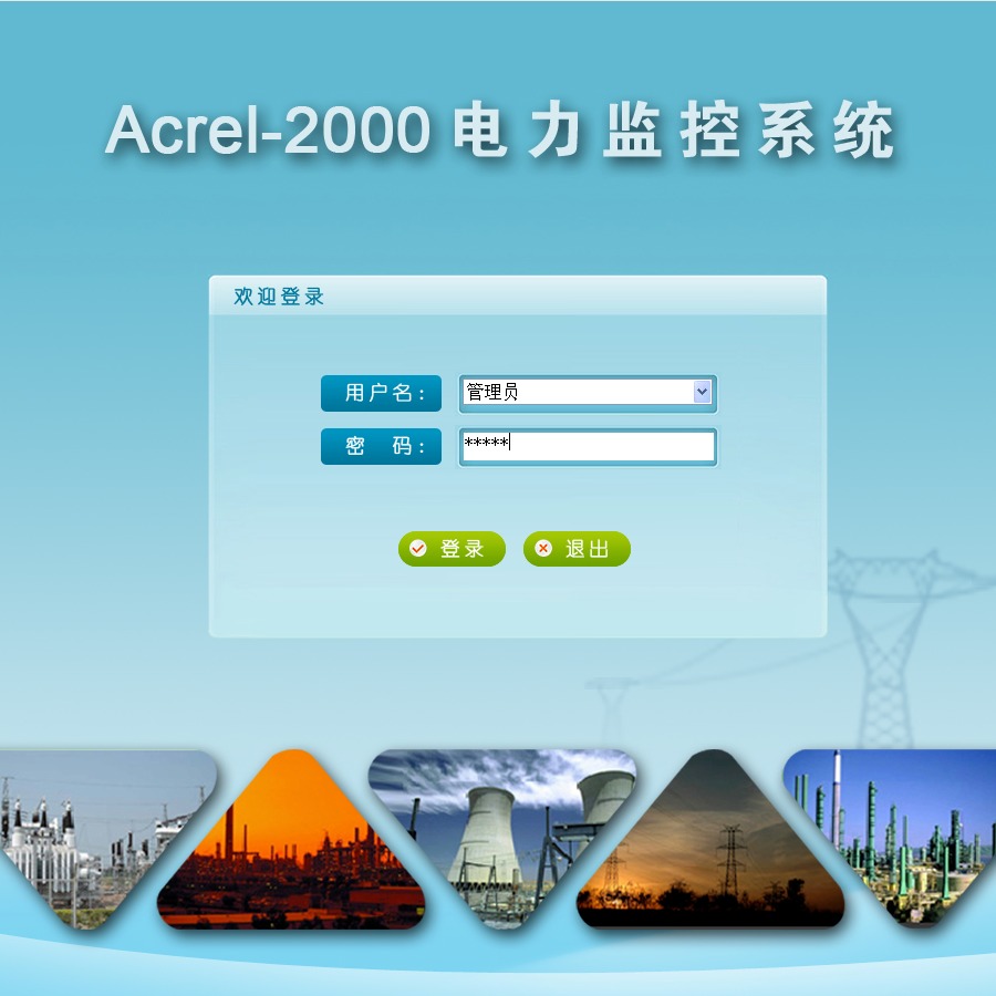 安科瑞Acrel-2000配电所电力监控企业电力系统自动化监测