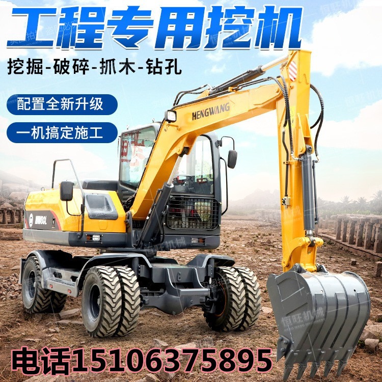 山东恒旺工矿直供HW80L型轮式可以上路大挖机 工地建筑专用挖土机