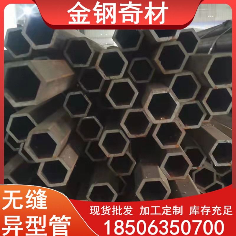 金钢奇材现货供应规格全  异型钢管 椭圆管 六角管 Q235B异型管