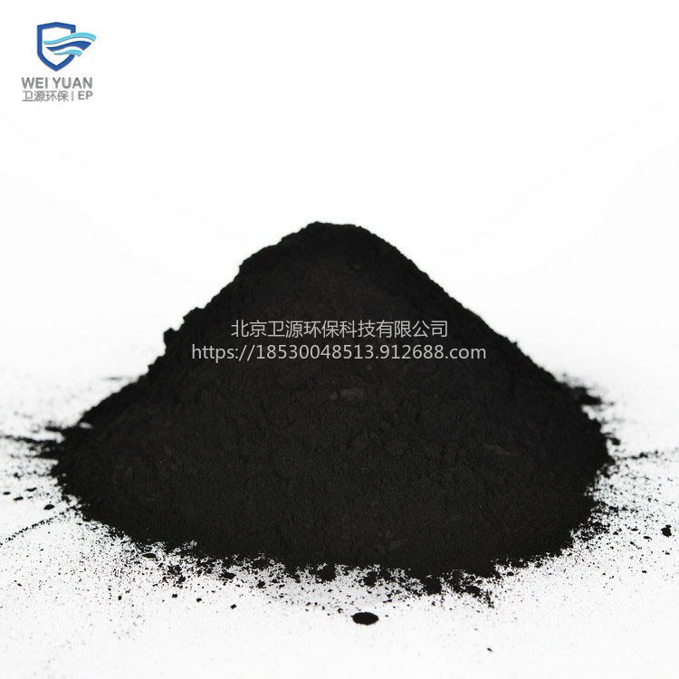 煤质粉状活性炭 北京怀柔卫源厂家供应200目木质粉末活性炭