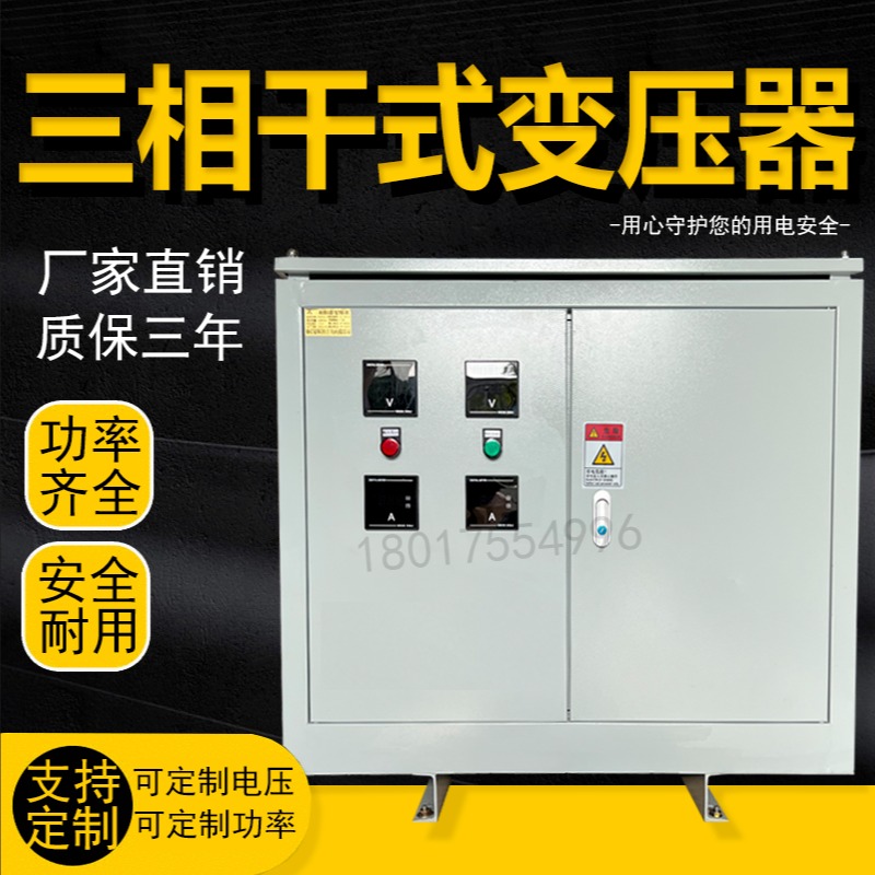 上海统变 订做SG干式隔离三相变压器300kVA500KW380V变220v转660V690V1140v矿用测试配电专用