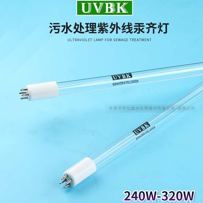 UVBK 紫外杀菌消毒灯 GPH1148T5L/120W 水处理杀菌消毒灯管 表面消毒 废气处理 水体杀菌