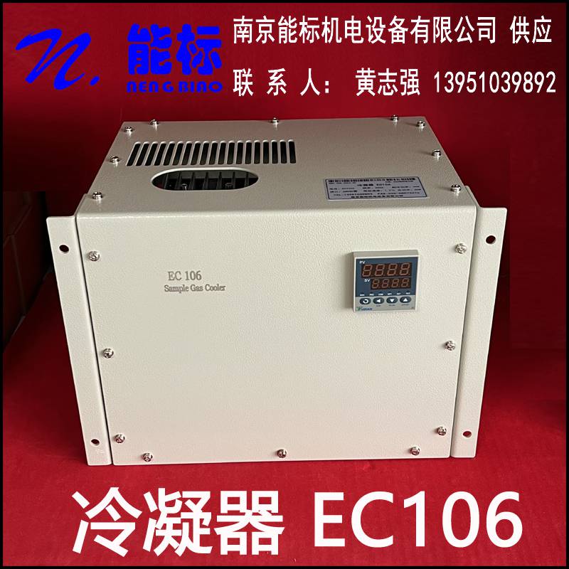 气体分析仪 电子制冷器 冷凝器 EC106 采样气体冷却