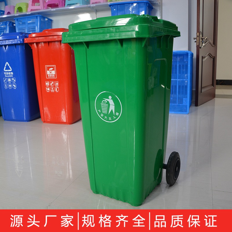 力森环卫垃圾桶-240升环卫分类桶-挂车桶脚踏式塑料垃圾桶