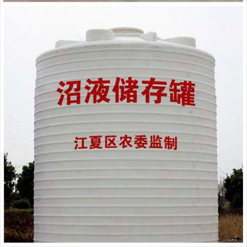 耐酸碱防腐蚀塑料水塔 10吨食品沉泡塑胶罐 白色食品级运输 储存 易清洗PE储罐
