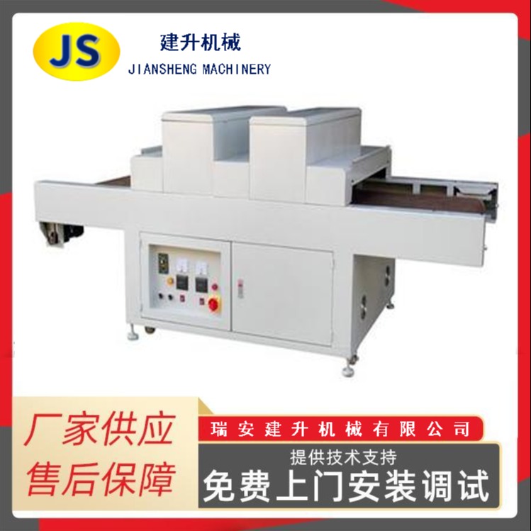 温州 四色胶印机 轻型胶印机  胶印机配套用光固机 长期供应