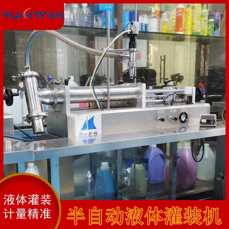 洗衣液柔顺剂自动灌装机 半自动液体定量分装设备 广州远杨图片