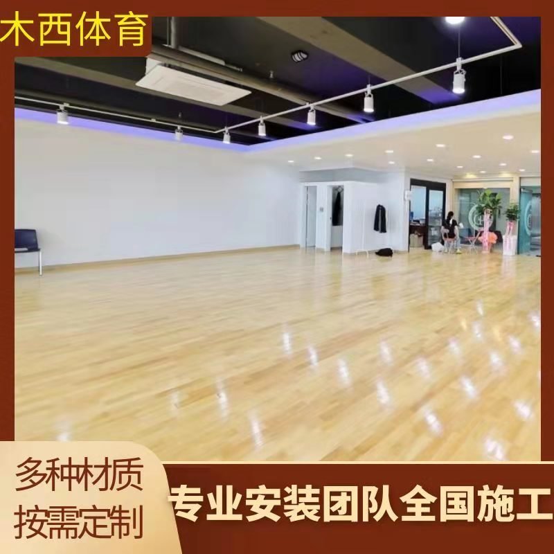 木西实体厂家提供样品 体操馆专用运动木地板  舞蹈室运动木地板  弹性好防滑耐磨运动木地板图片