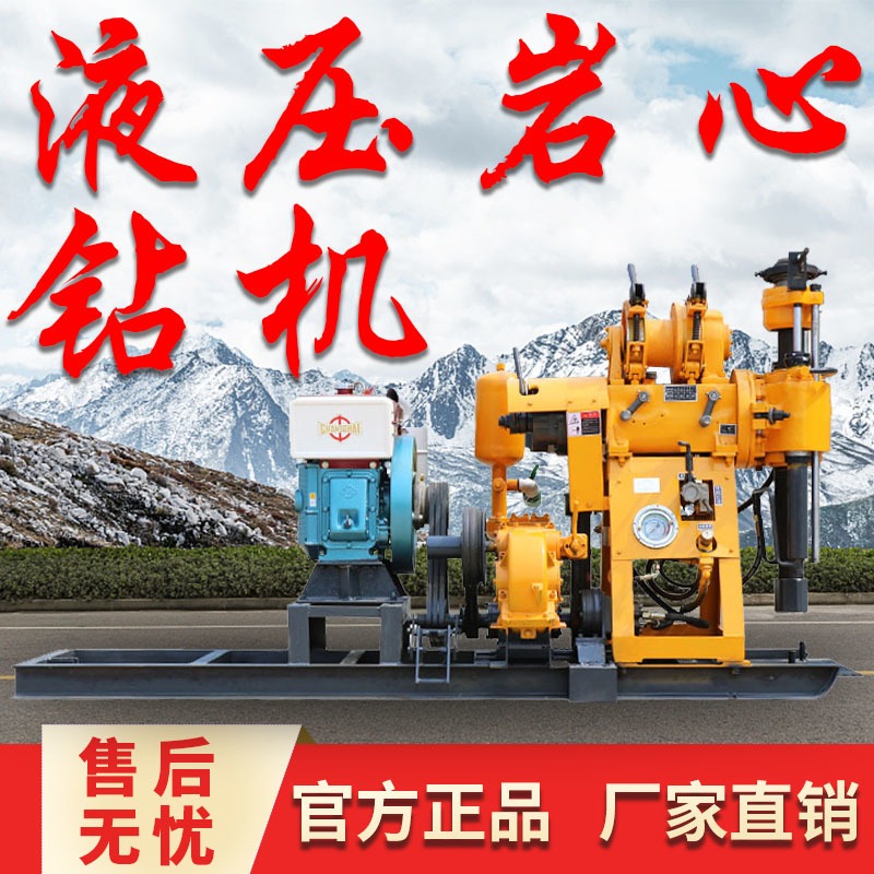 华夏巨匠 液压取芯钻机百米液压勘探设备HZ-130型工程地质勘察钻机