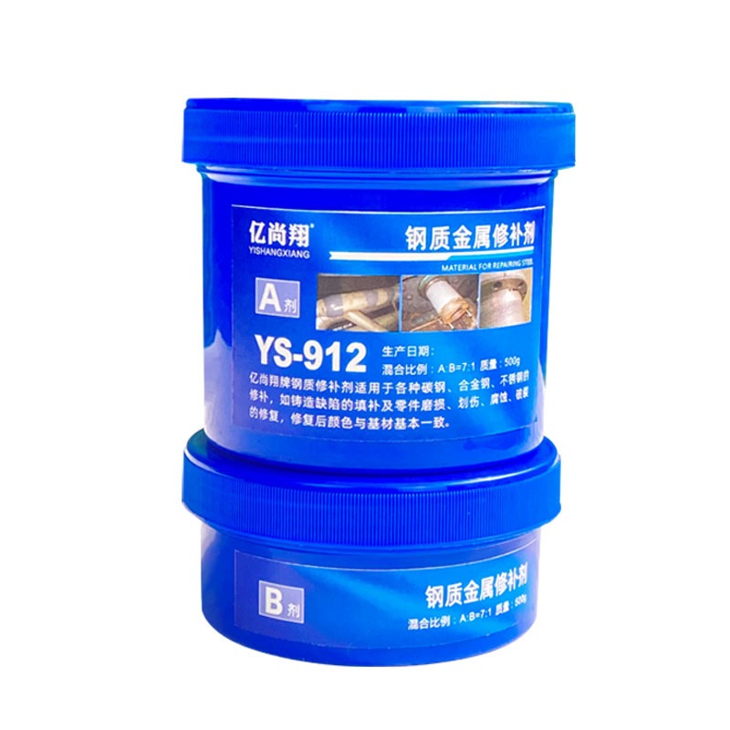 亿尚翔YS-912强力耐高温金属不锈钢修补剂砂眼铸铁气孔管道水箱油修补剂