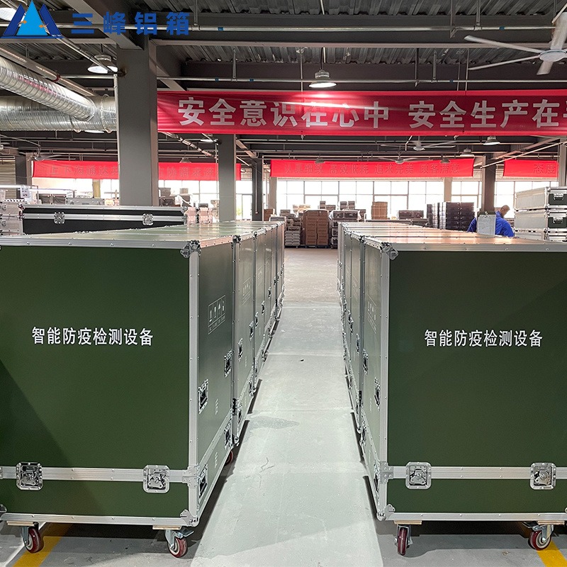 西安 防疫检测设备箱定制 设备包装箱加工 航空箱价格 咨询长安三峰铝箱厂
