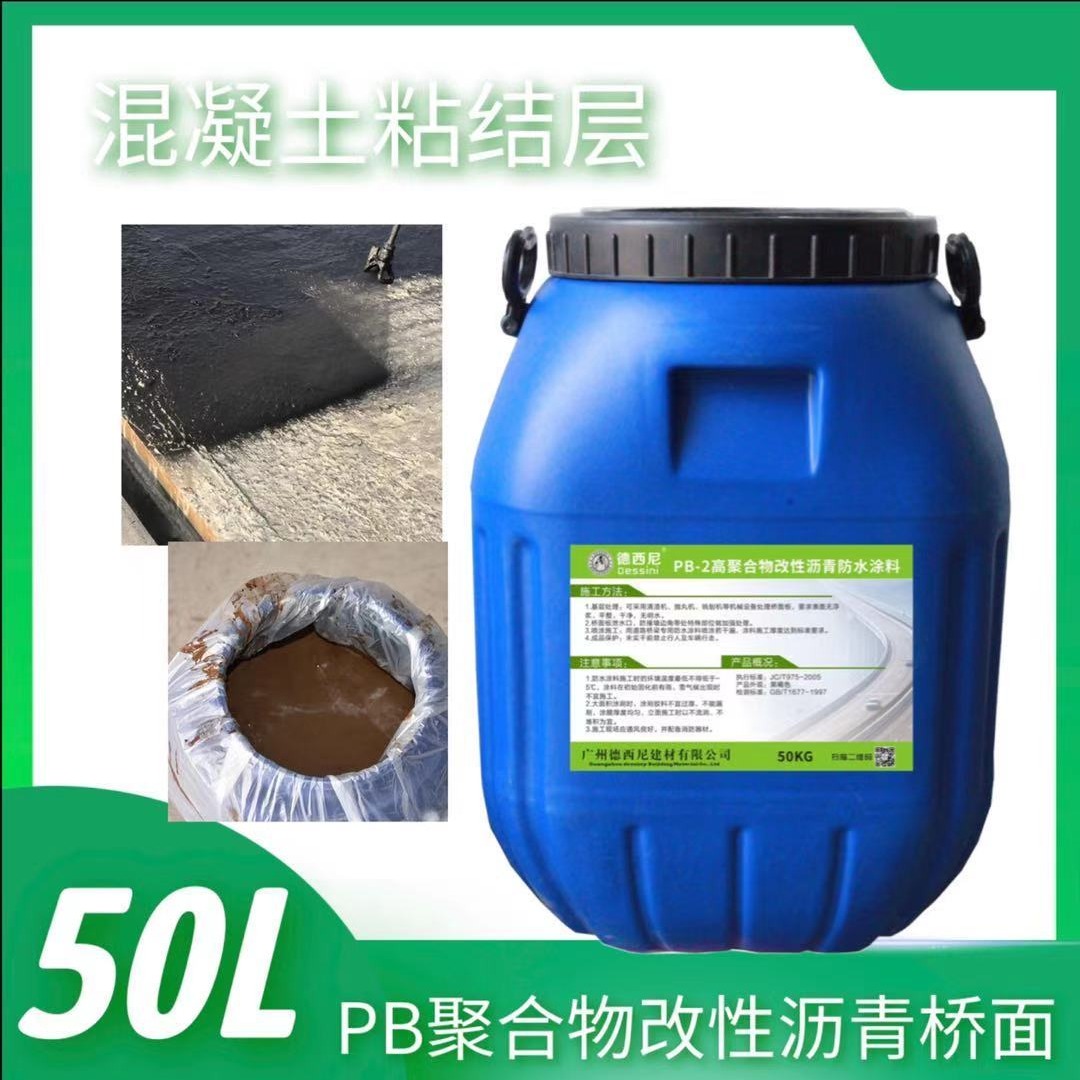 贵州改性沥青防水涂料、聚合物改性沥青桥面防水涂料施工报价