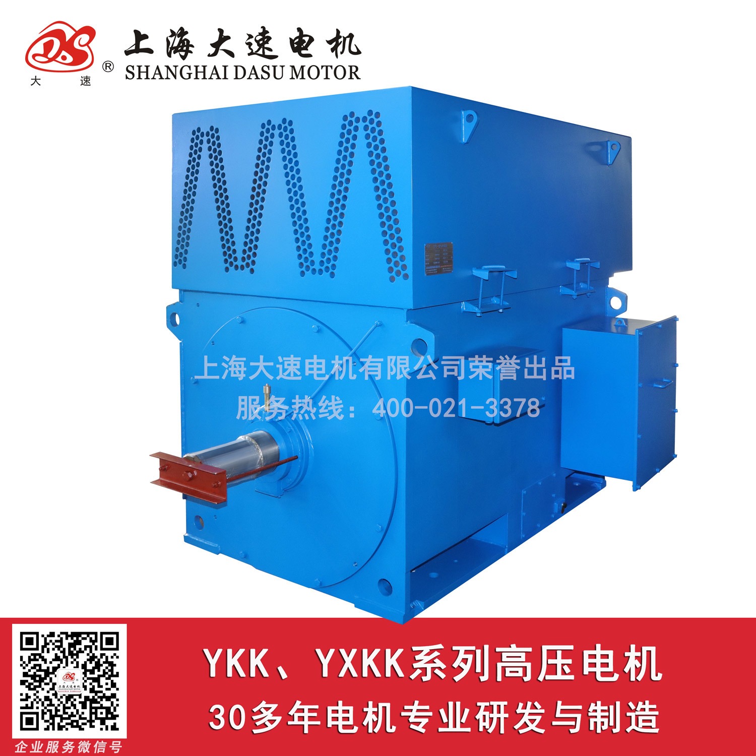 上海大速电机10KV 6KV YKK高压电机 防爆高压电机 电机厂家直销