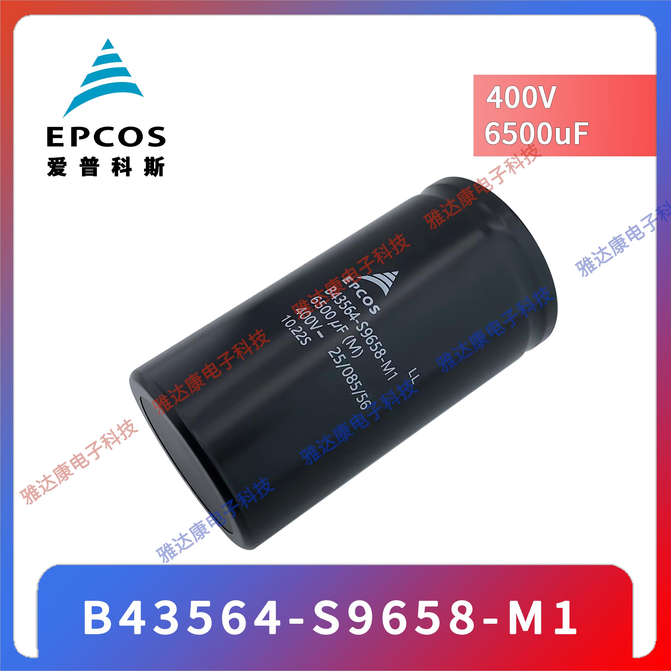 EPCOS铝电解电容器充磁机用450v10000uf 底部带螺杆B43330-A5109-M000