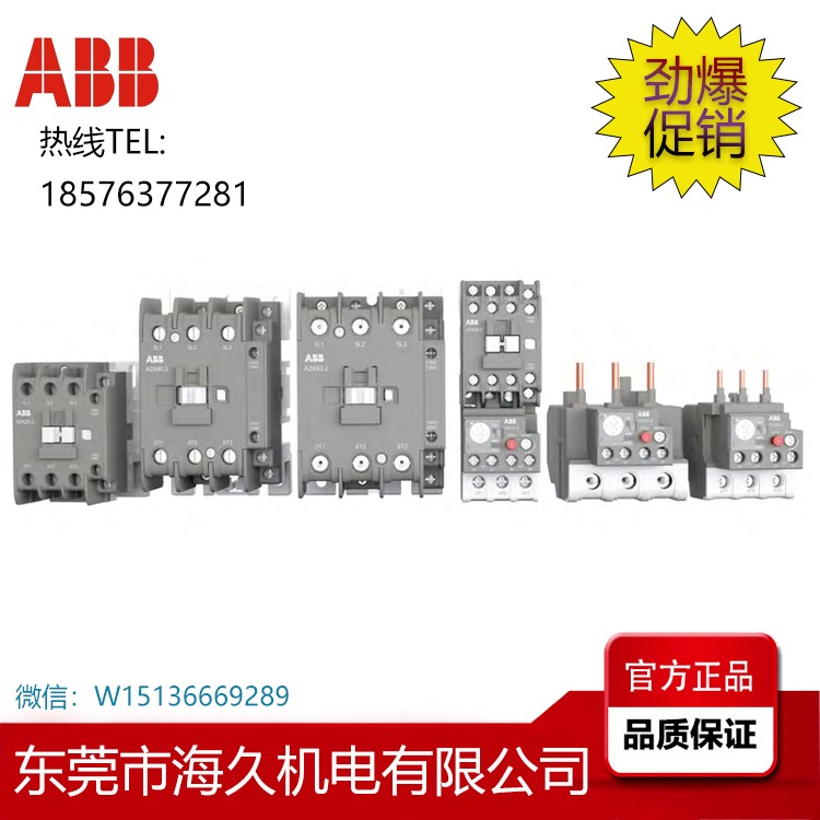 ABB接触器A2X09.2-30-11-13 380V50/60HZ 2TFC200005R1311 10242029