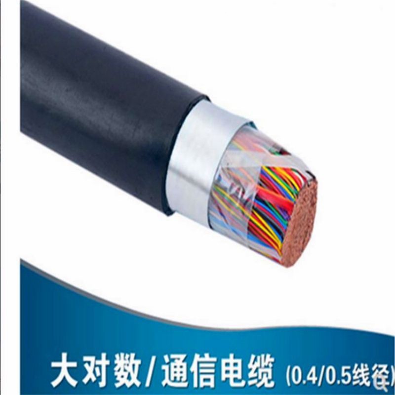 天联牌 ZRC-HYA53市话电缆 ZRC-HYA53电厂用通信电缆