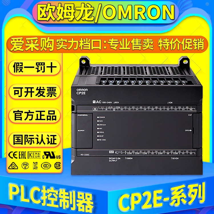 欧姆龙OMRON可编程控制器CP2E-S30DR-A S40DR-D S60DR-A 30DT S40DT-D