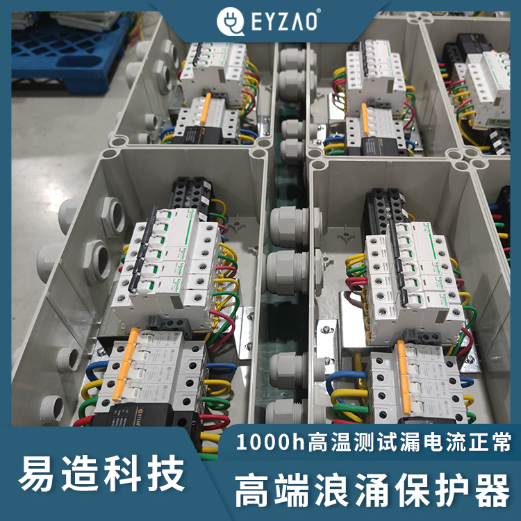 南京电涌保护器生产厂家 浪涌保护器的电压选型 认证齐全 电源防雷器销售 EYZAO/易造F