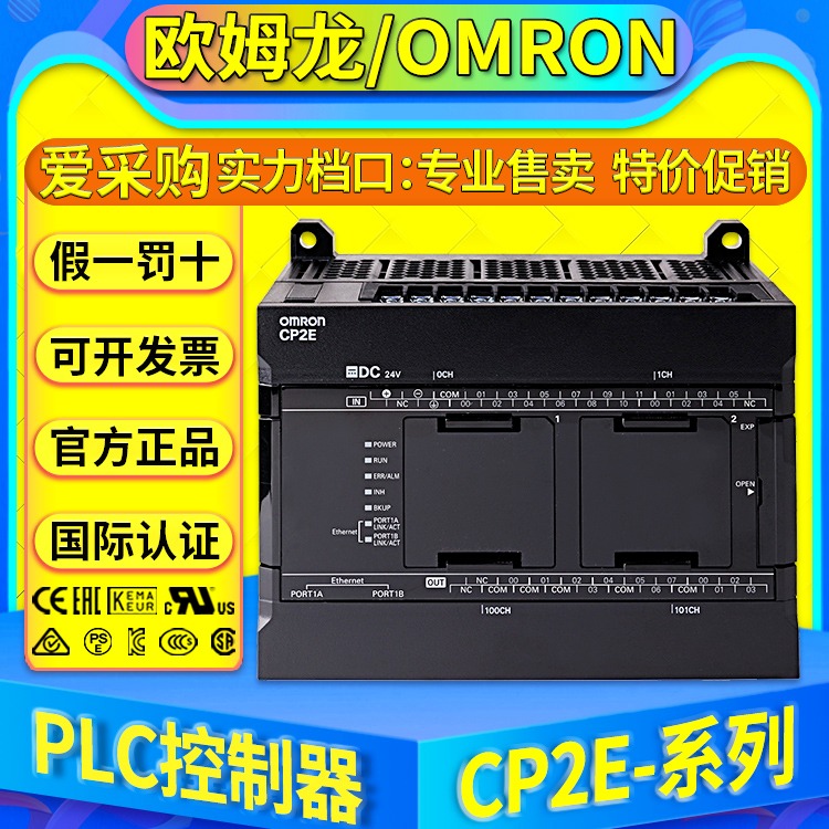 欧姆龙OMRON可编程控制器CP2E-N40DT-D CP2E-N60DT-D CP2E-N40DT1-D