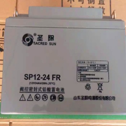 圣阳SP12-24FR/12V/24AH铅酸免维护蓄电池警示系统医疗通用续航长