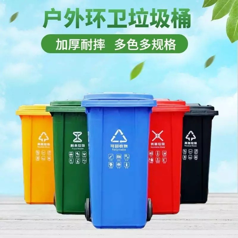 塑料垃圾桶 环卫分类用挂车塑料垃圾箱 户外脚踏垃圾回收桶0122垃圾桶 鑫盛支持定制图片