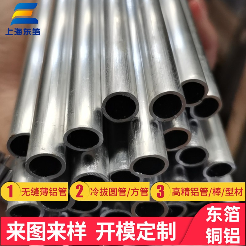 江苏铝材厂承接6063小规格铝材 膨胀管直供 规格16*2图片