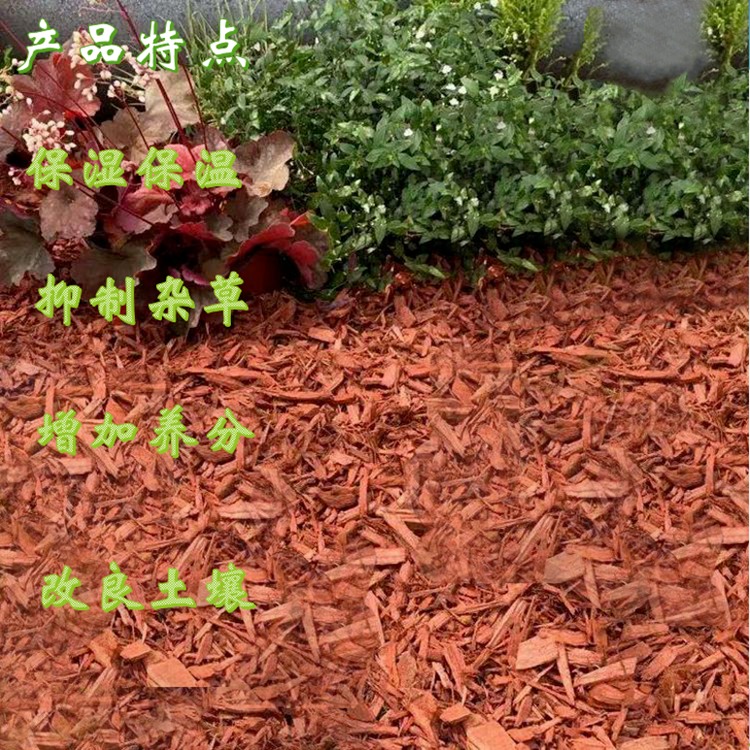 领创木屑生产厂家 彩色树皮有机覆盖物 园林绿化公园景区树穴介质  城市裸露黄土治理木屑