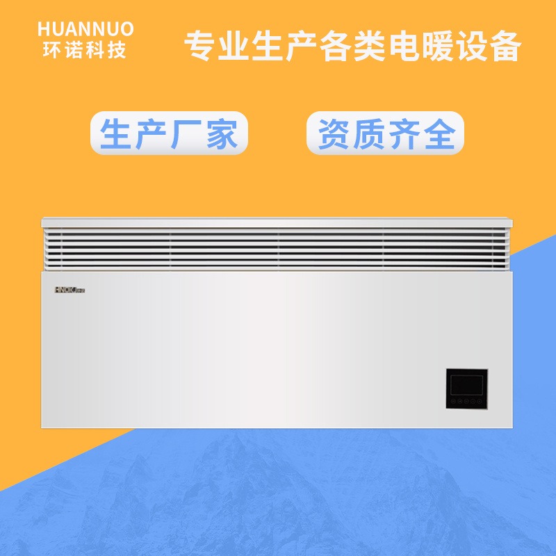 环诺 对流式电暖器 家用省电取暖器 速热电暖气 欧式快热炉 2000W图片