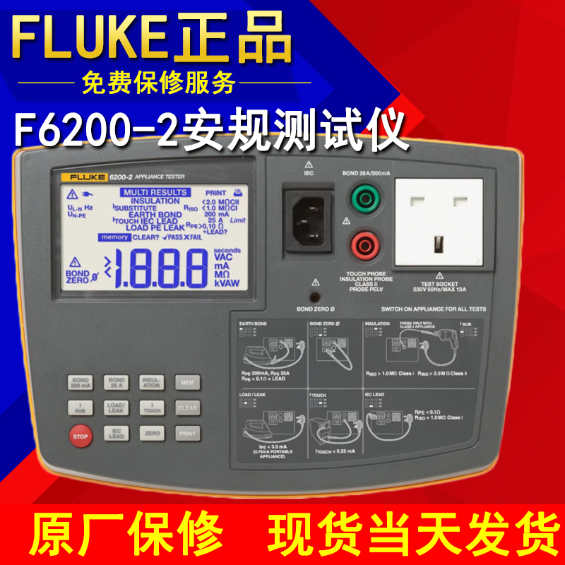 福禄克Fluke1623-2KIT/1625-2KIT接地电阻测试仪福禄克河南总代正品
