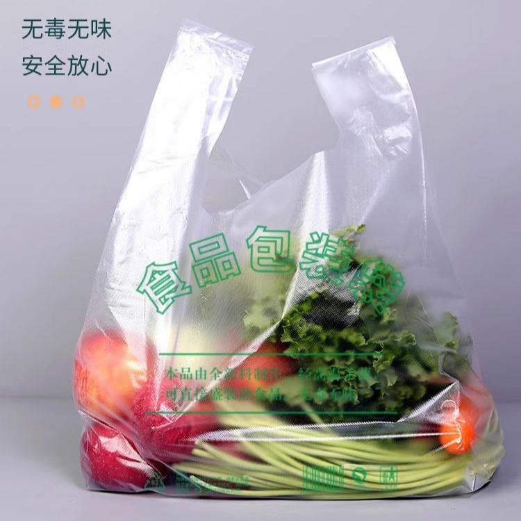 福建泉州手提背心袋透明食品袋塑料袋批发大号方便袋