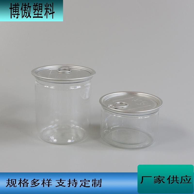 厂家现货pet透明塑料瓶罐杂粮茶叶收纳罐零食包装罐铝盖密封罐