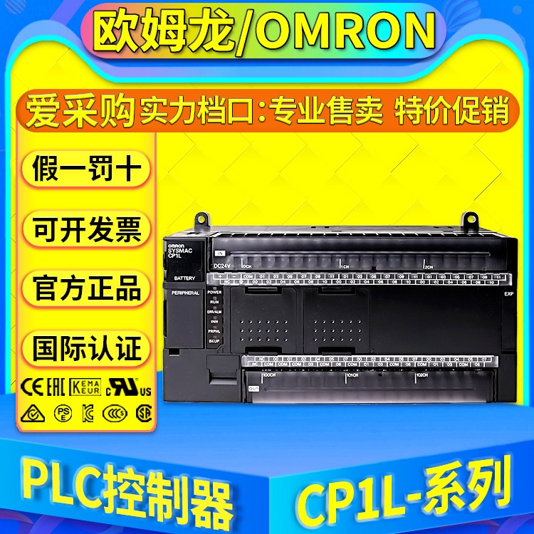 欧姆龙OMRON可编程PLC控制器CP1L-M30DT-A 1L-M40DT-A CP1L-M60DT-A