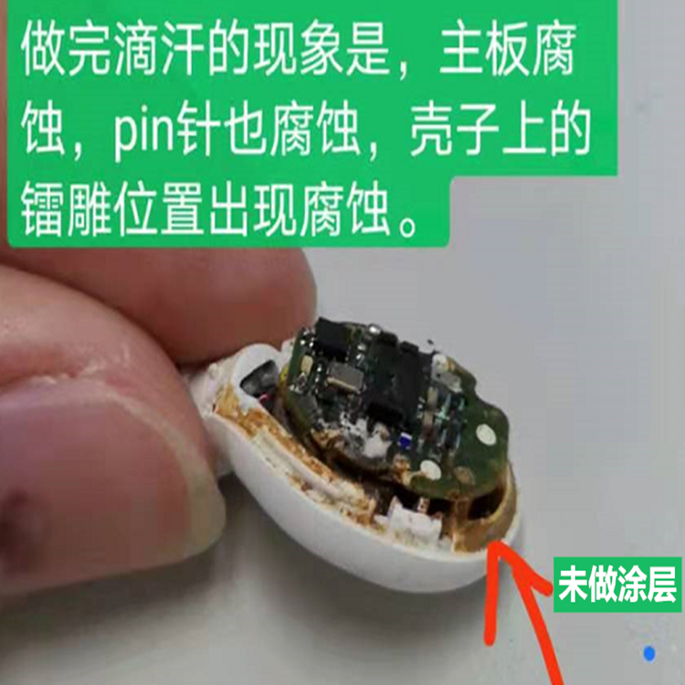 广东深圳pcba纳米涂层美容仪器 喷雾器 便捷携带补水仪 控制系统电路板