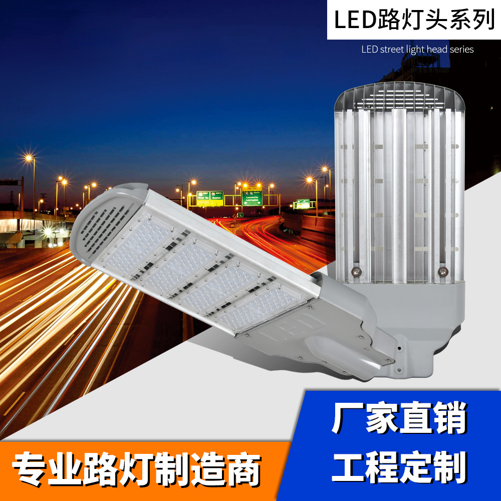 大功率led路灯 IP65路灯灯头 10米单挑路灯 型材路灯灯具