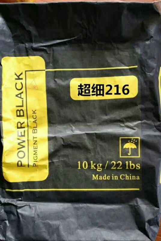 清浦橡胶碳黑N330 耐磨炭黑N220价格 塑胶炭黑色粉生产厂家