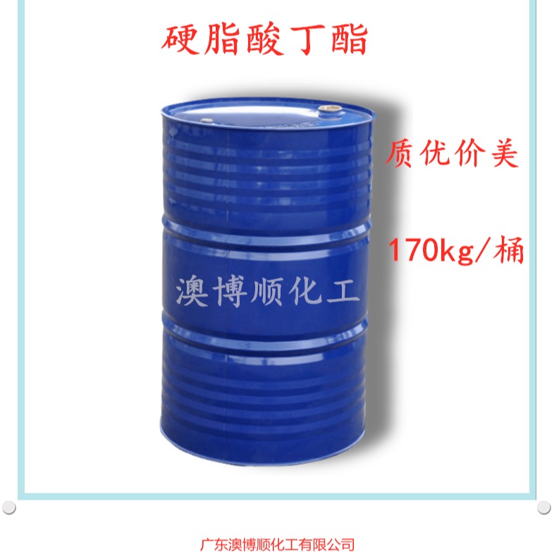 广州现货出 十八酸正丁酯 99%高含量 耐寒增塑剂分散剂 泰金硬脂酸正丁酯