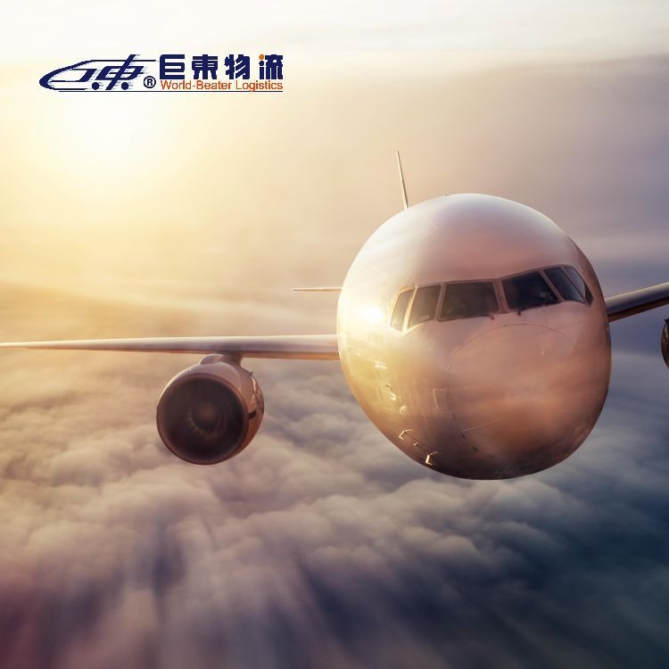 浙江空运国际货运专线  深圳航空专线空运  巨东物流13年空运服务专业可靠