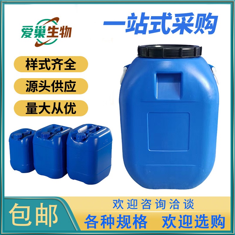 β-羟乙基乙二胺210KG/塑料桶纯度99环氧固化剂原料江苏货源现货供应图片
