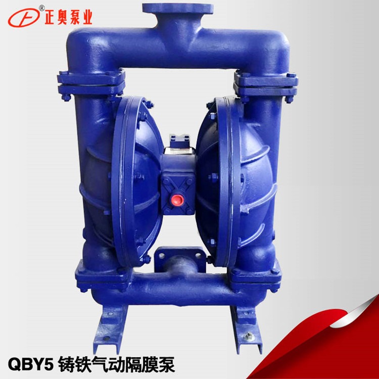 上海气动隔膜泵正奥泵业QBY5-80Z型铸铁气动隔膜泵压滤机隔膜泵高扬程隔膜泵