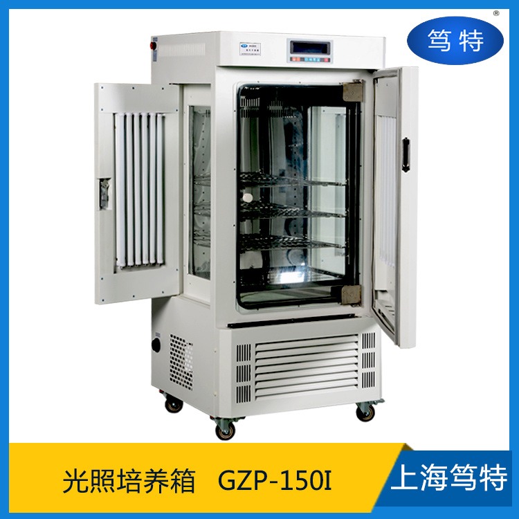 笃特厂家直销双面光照GZP-150-I实验室多功能恒温光照培养箱