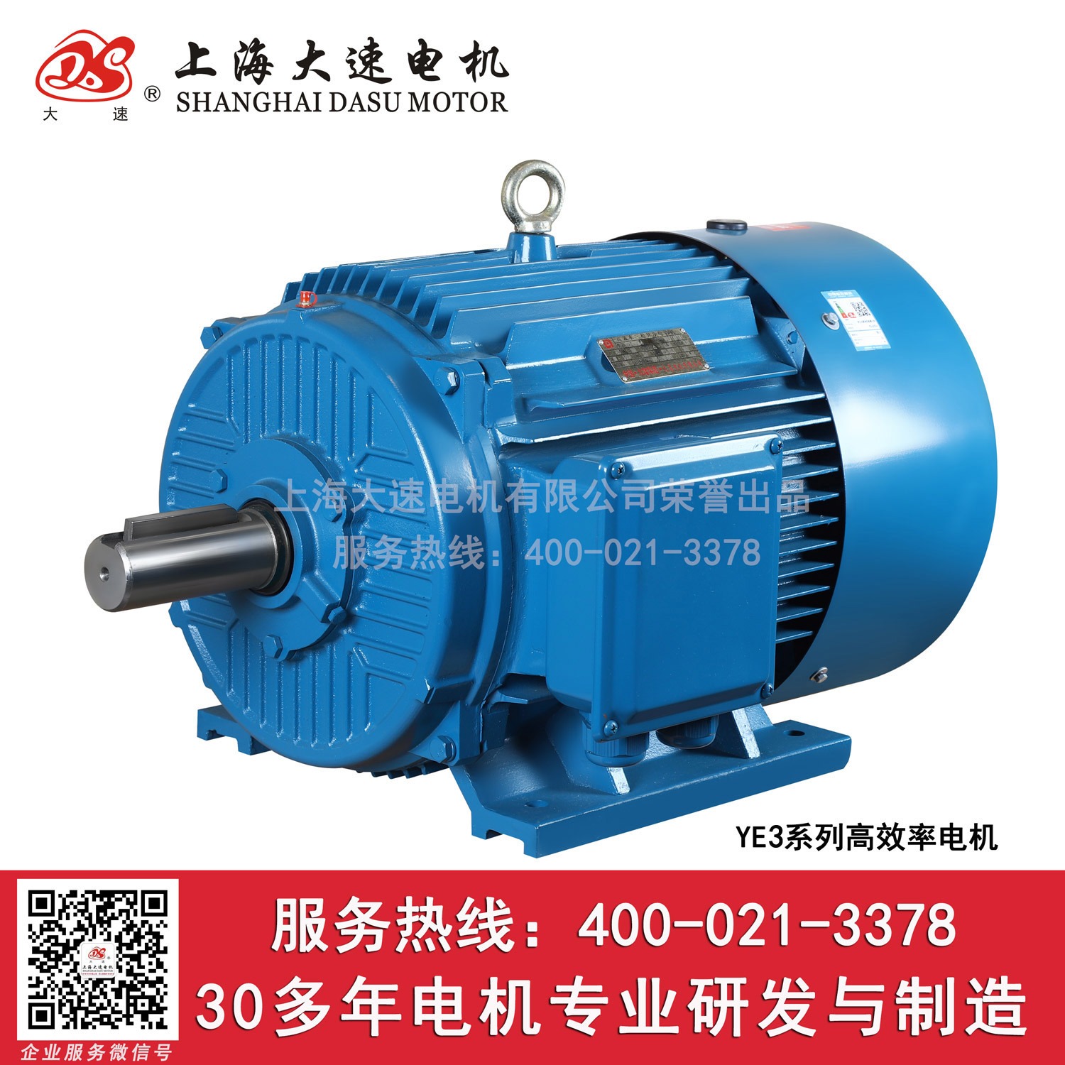 上海大速电机电机厂家直销变频电机防爆变频电机电机定制