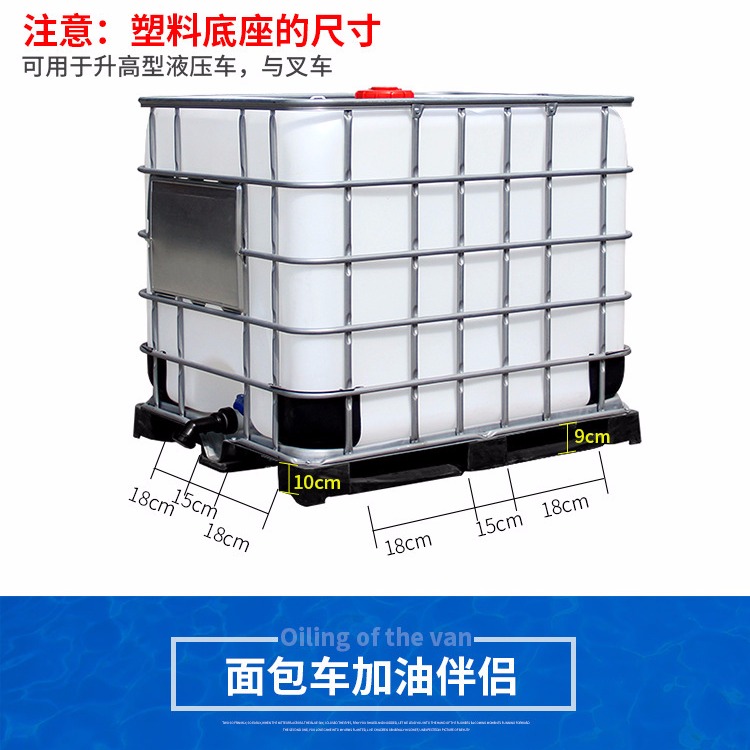 瑞通容器厂家批发  贵州 方形加药箱 滚塑IBC桶  800L IBC吨桶颜色可定制