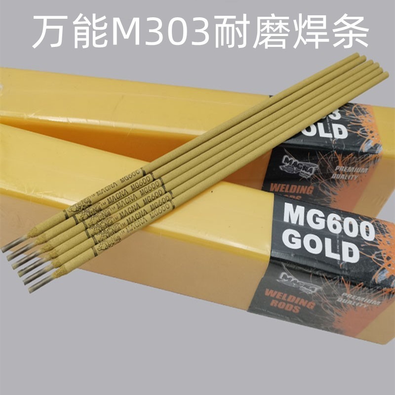 美国万能MG690镍基焊条 进口电焊条2.5mm3.2 4.0原装现货