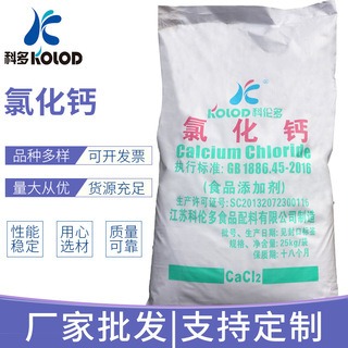 厂家销售优质工业级食品级医药级氯化钙（二水、无水）