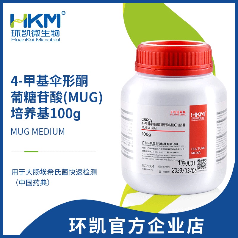 环凯微生物 4-甲基伞形酮葡糖苷酸(MUG)培养基 100g/瓶 028265