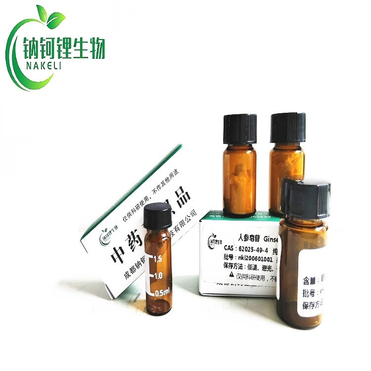 β,β-二甲基丙xi酰紫草素  24502-79-2 对照品 标准品 现货供应图片