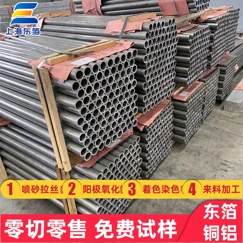 上海东箔厂家承接铝管散热器 表面阳极