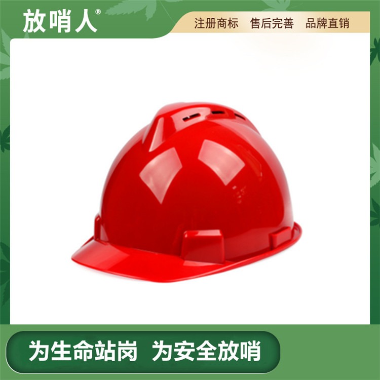 放哨人FSR0610矿用安全帽   防砸防尘安全帽   工业矿工专用安全帽价格