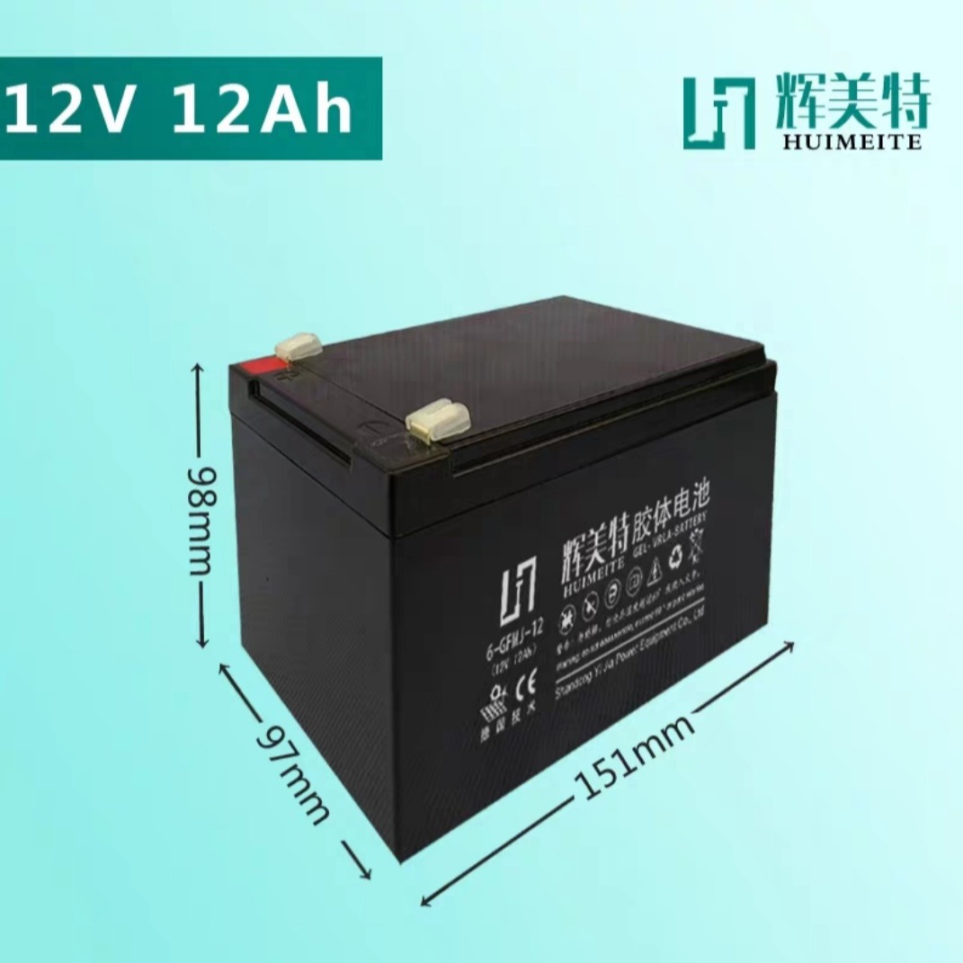 辉美特蓄电池12V12AH/UPS电源/电梯/应急消防/音箱/船用6-GFMJ-12
